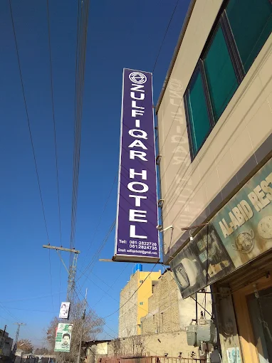 Zulfiqar Hotel image 1