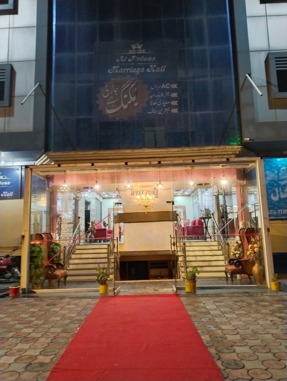 Firdous Marriage Hall image 1