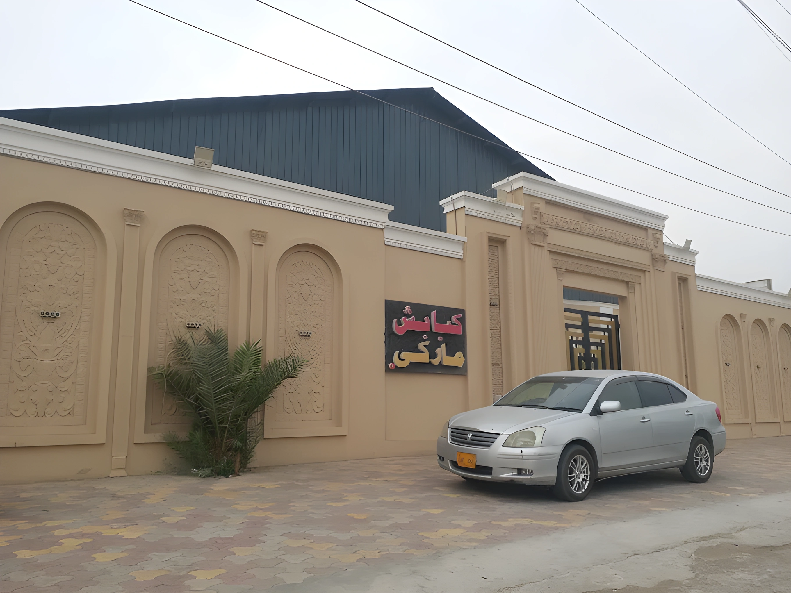Kebabish Marriage Hall