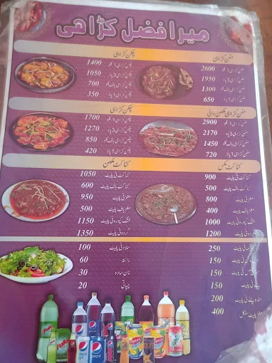 Mir Afzal Karahi image 7