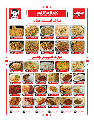 Mubarak Food & Restaurant image 1