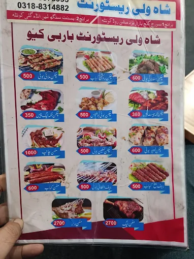Shah Wali Restaurant image 10